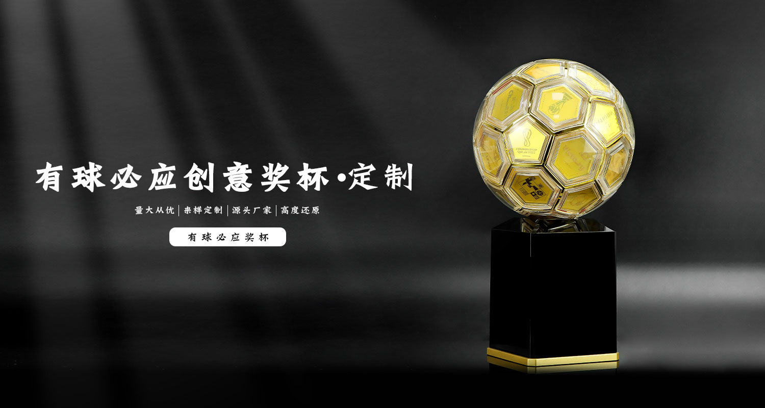 有球必應(yīng)獎(jiǎng)杯詳情頁(yè)_01.jpg