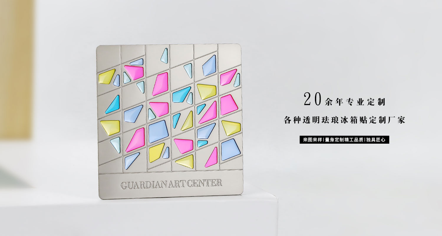 方形透明琺瑯金屬冰箱貼詳情頁_06.jpg