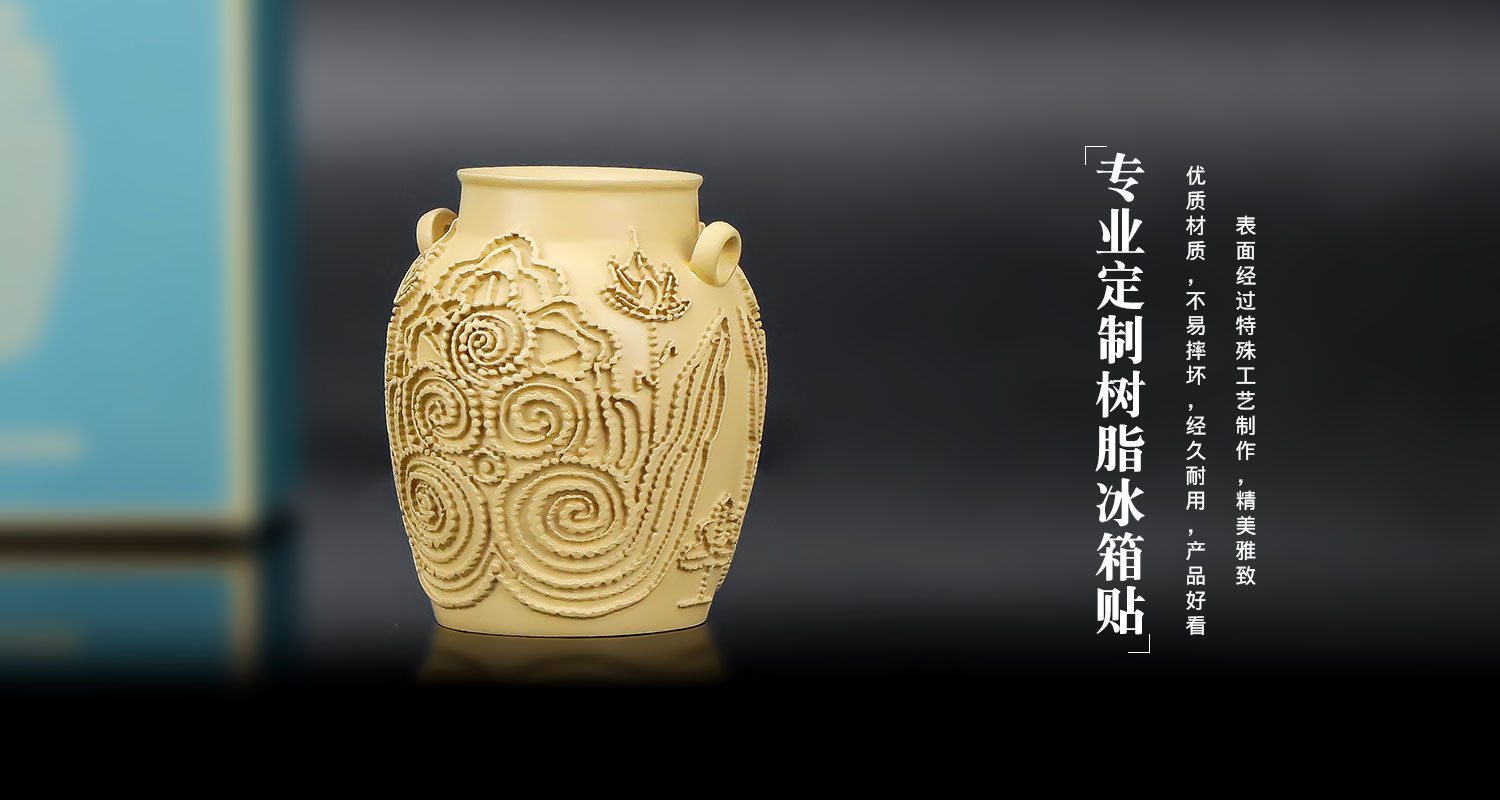 冰箱貼定制廠家