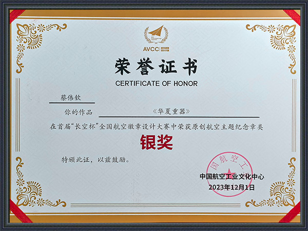 銀獎.jpg