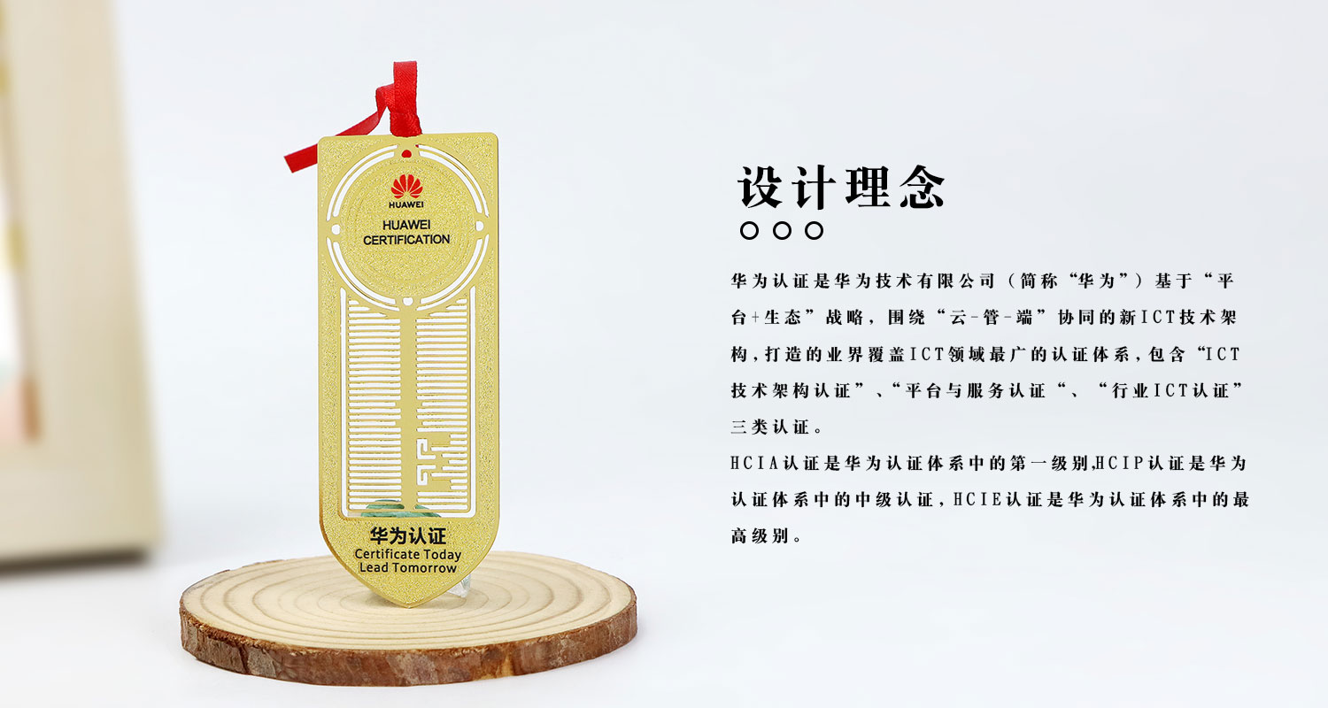 華為認(rèn)證書簽詳情頁_04.jpg