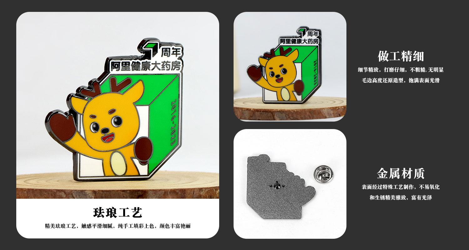 阿里健康大藥房七周年金屬徽章詳情頁_03.jpg
