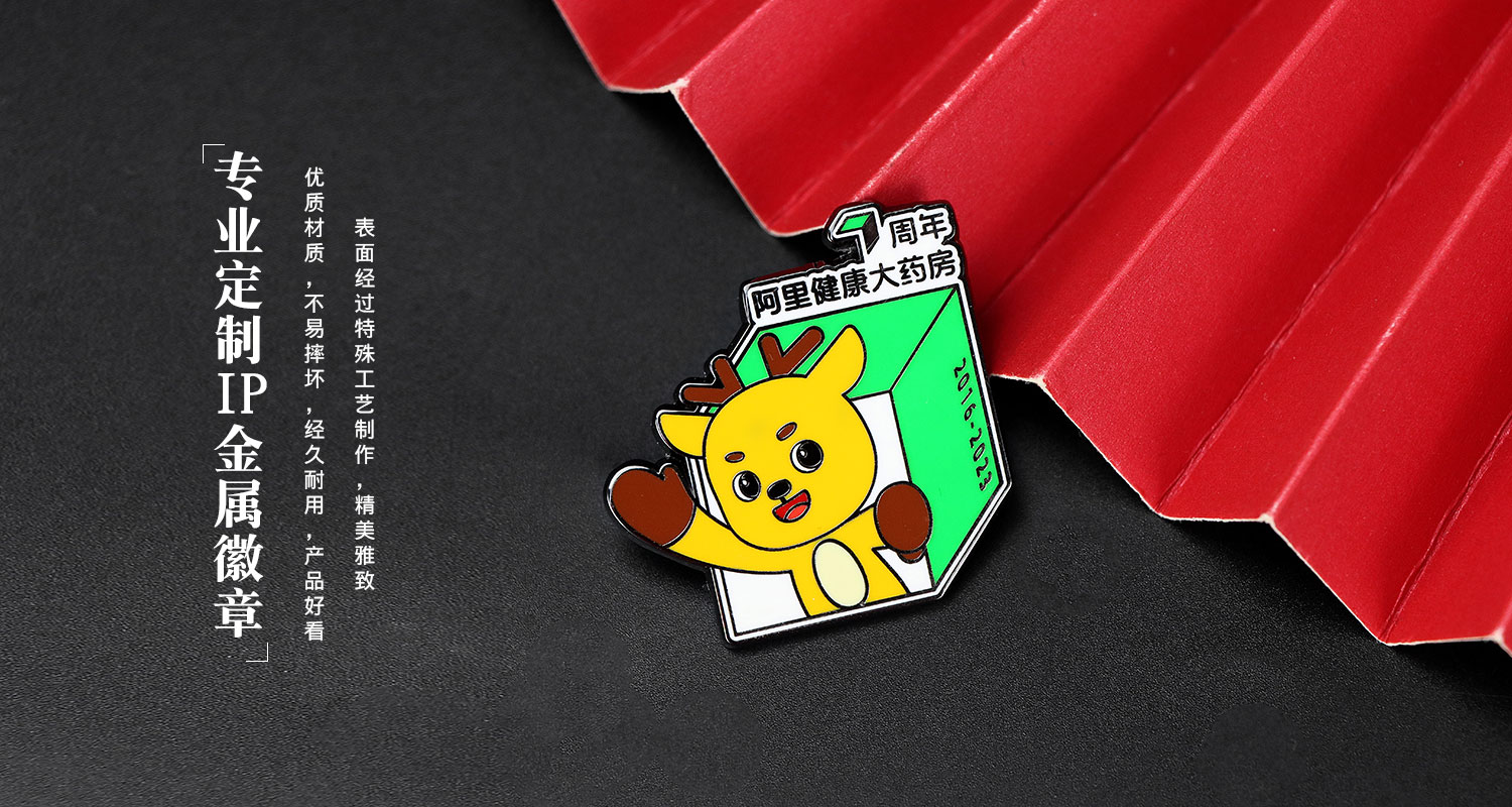阿里健康大藥房七周年金屬徽章詳情頁_05.jpg