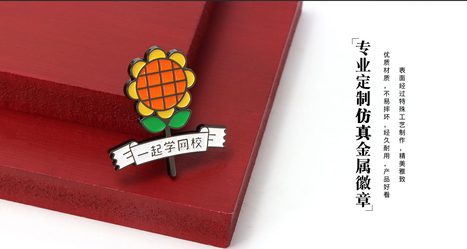 向日葵金屬徽章詳情頁(yè)_04.jpg