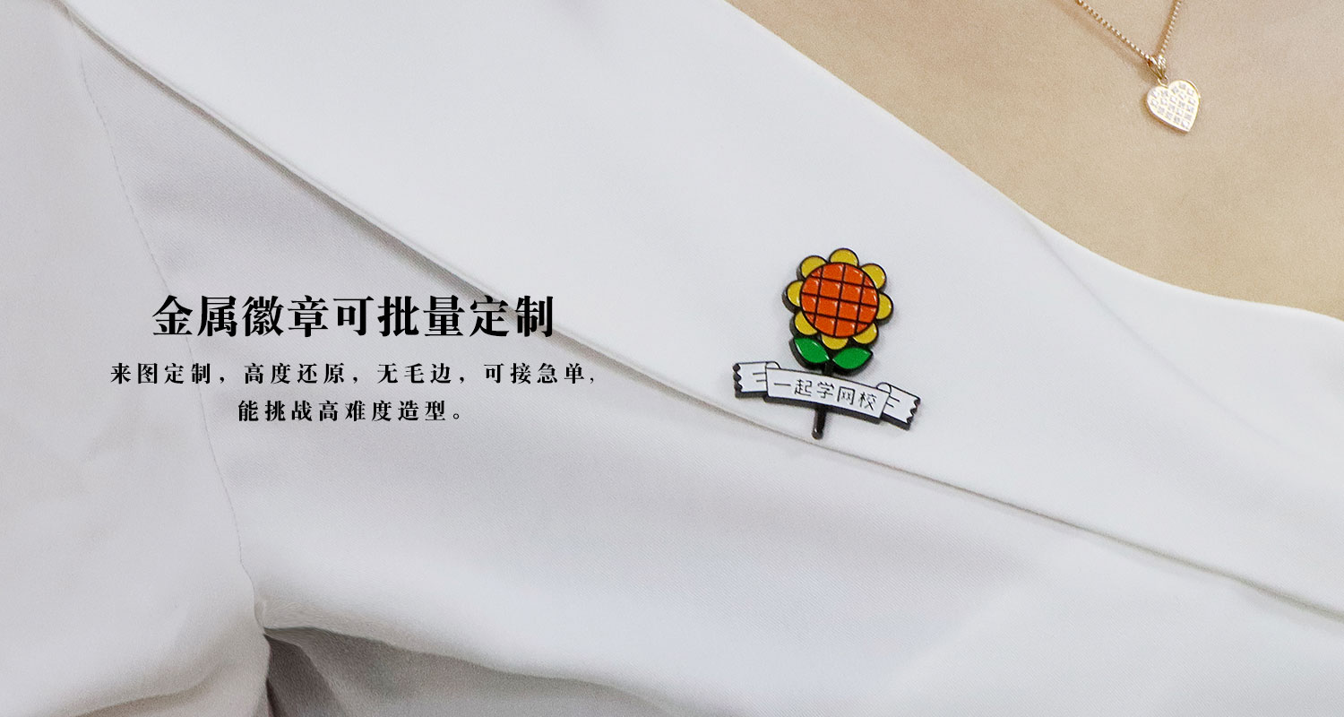 向日葵金屬徽章詳情頁(yè)_08.jpg