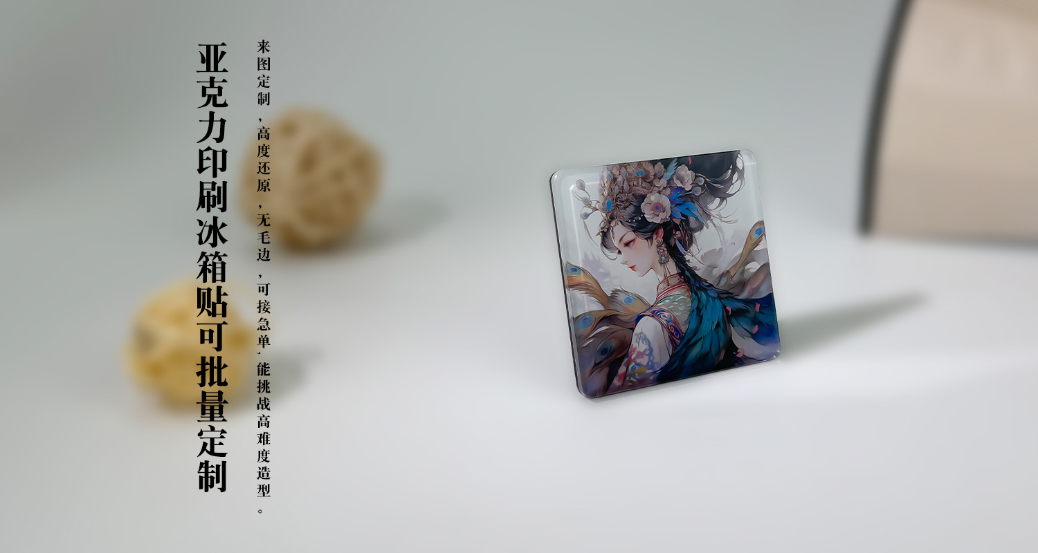 冰箱貼設(shè)計(jì)g