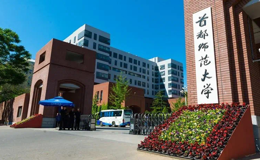 首都師范大學(xué)文創(chuàng)產(chǎn)品定制案例