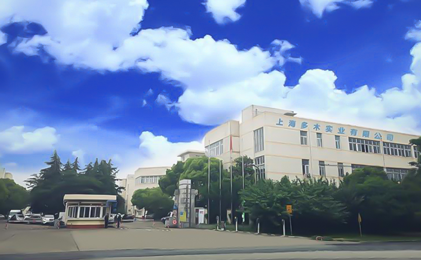 上海多木文創(chuàng)產(chǎn)品定制案例