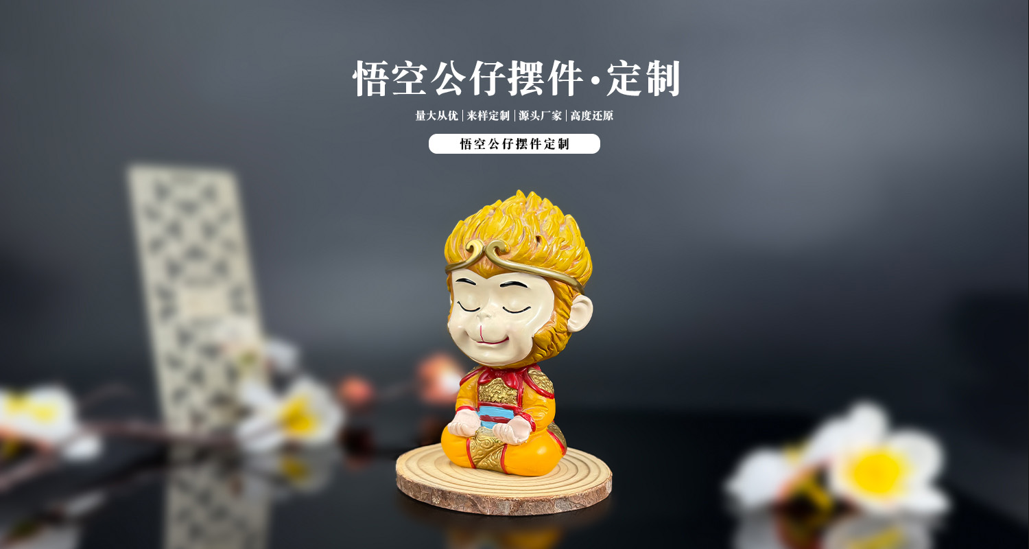 擺件定制廠家