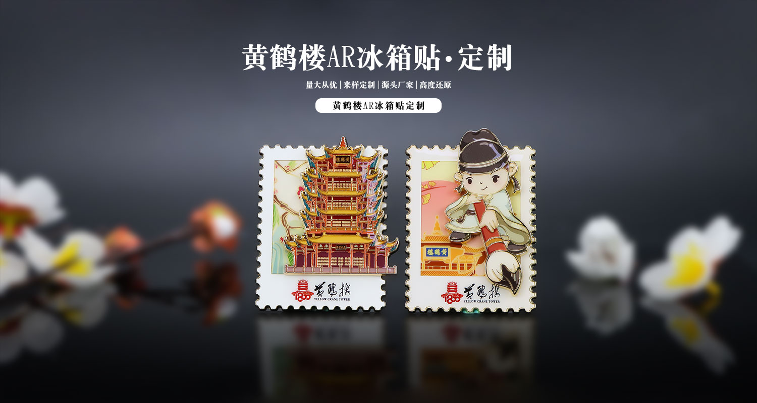 冰箱貼定制廠家