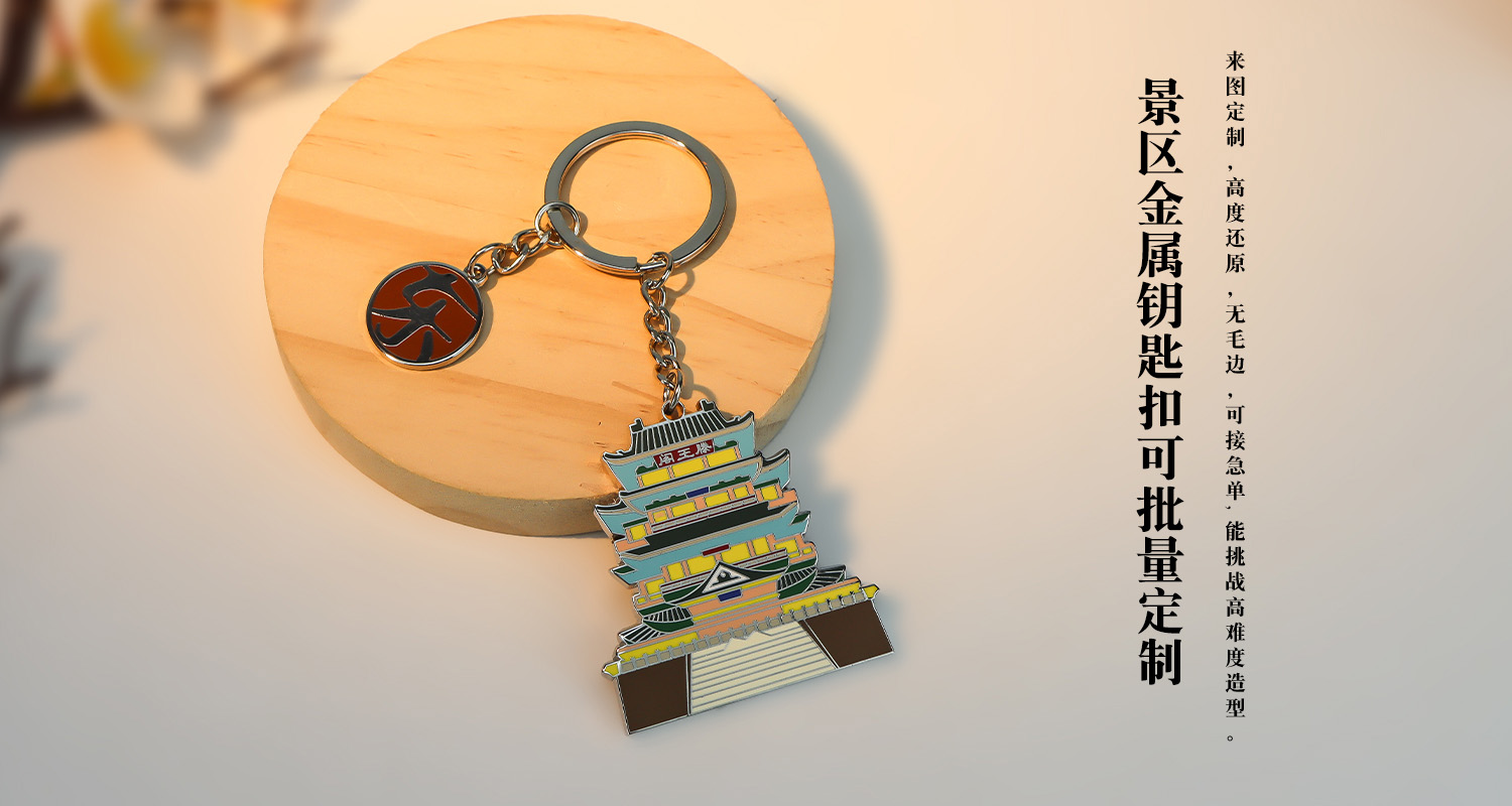 鑰匙扣詳情頁_04.jpg