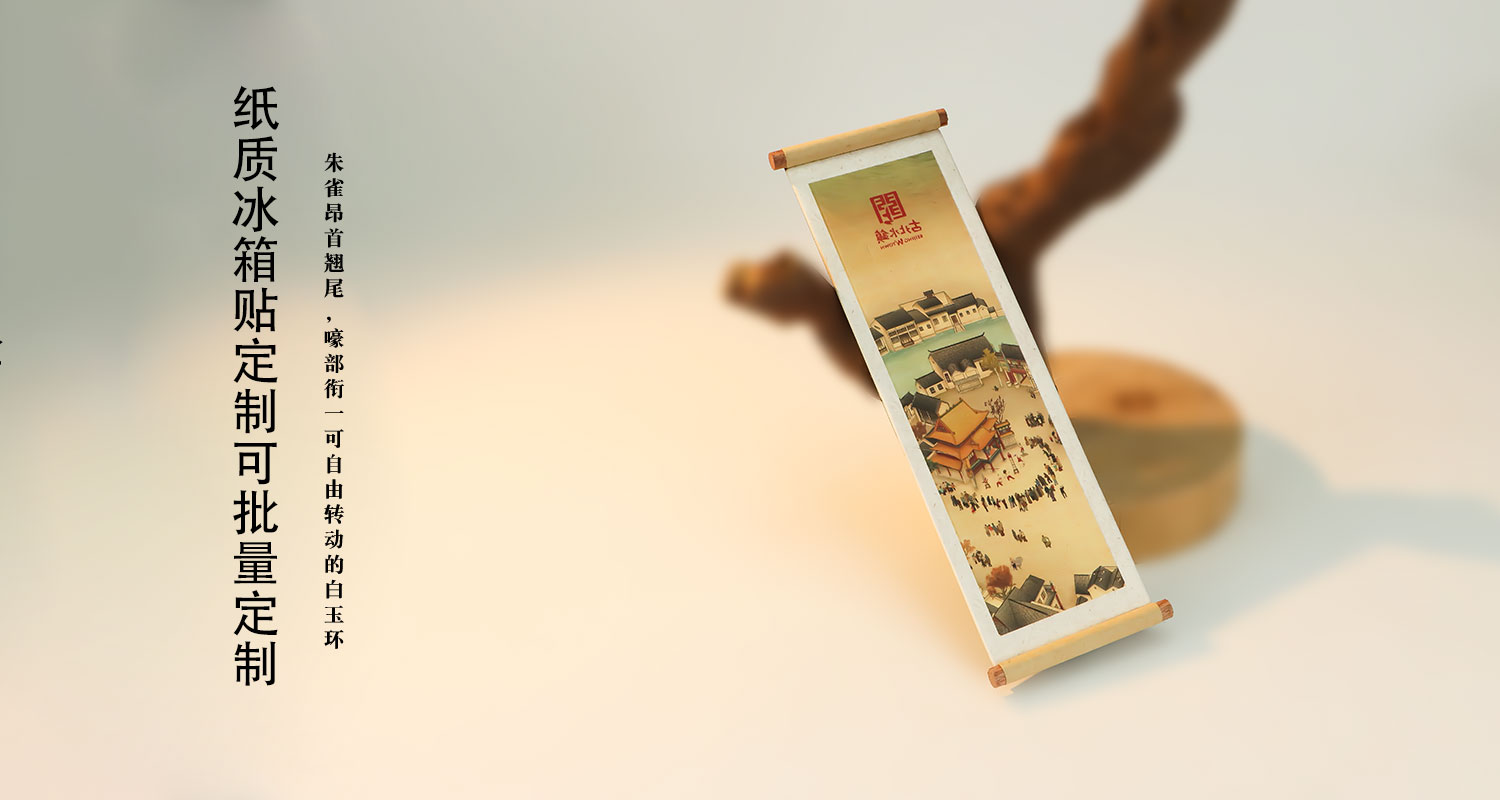 文創(chuàng)產(chǎn)品定制