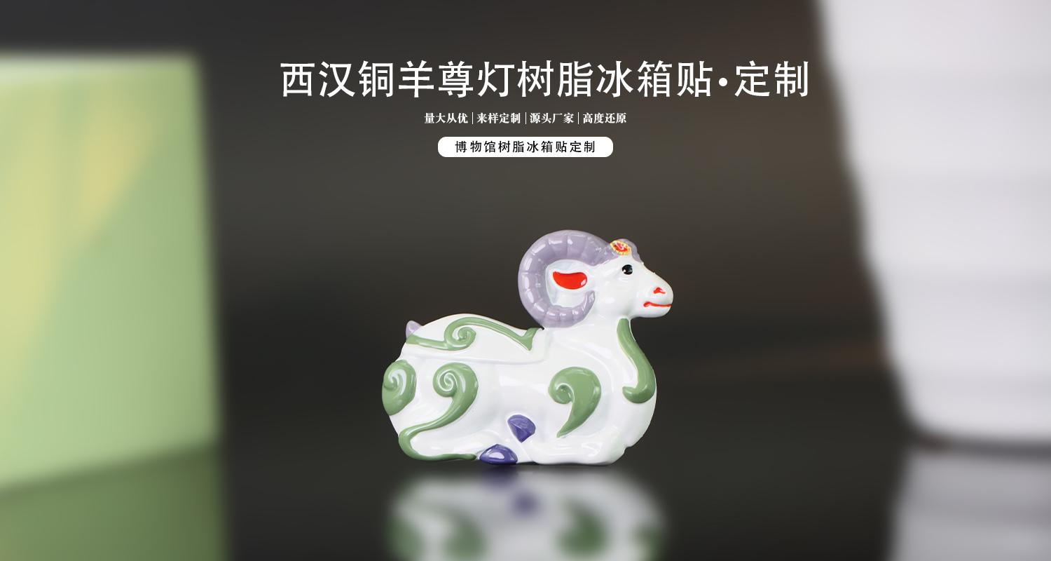 冰箱貼定制廠家