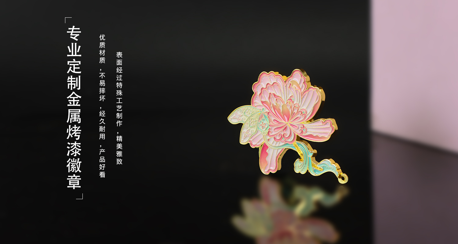 徽章定制廠家
