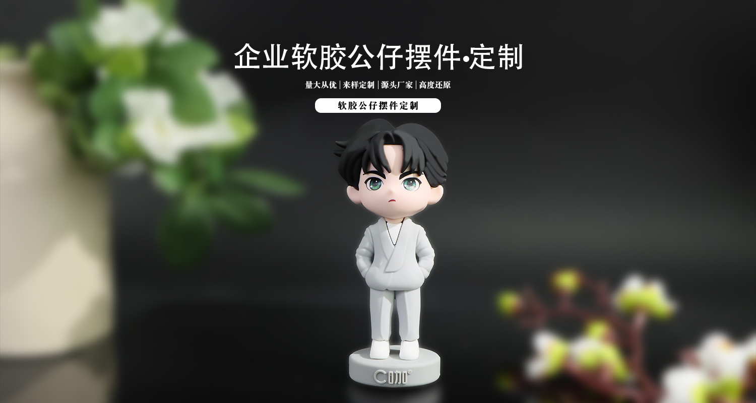 擺件詳情頁(yè)_01.jpg 盲盒公仔