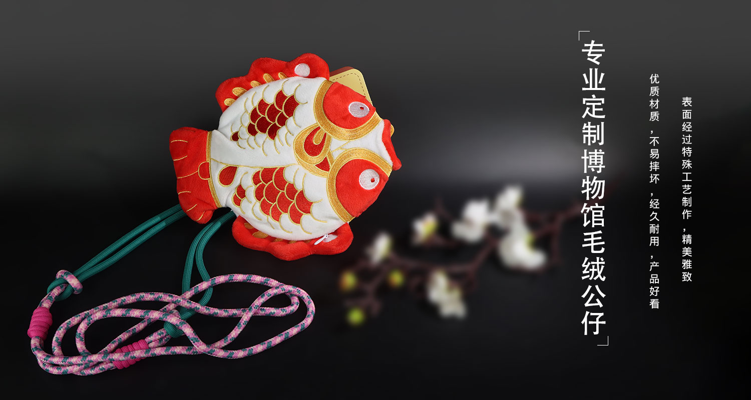 毛絨玩偶廠家