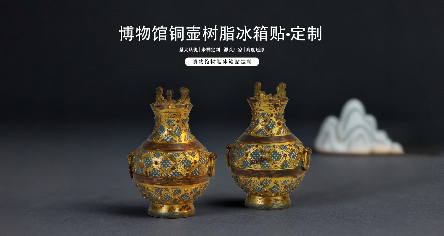 冰箱貼定制廠家