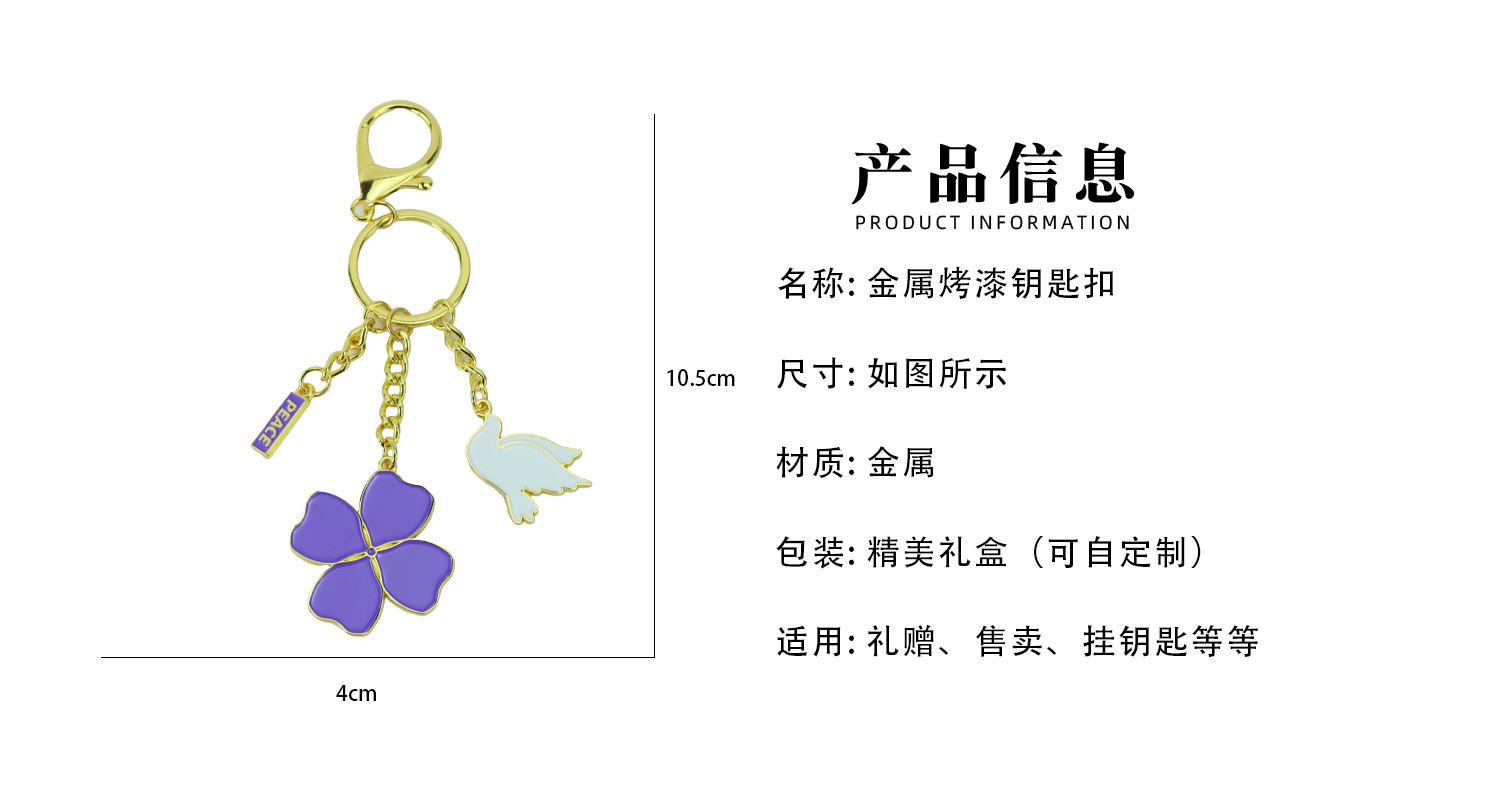 鑰匙扣詳情頁(yè)_02.jpg